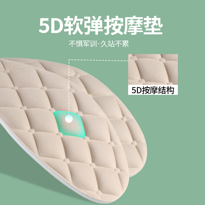 女士专用鞋垫超软防痛踩屎感加厚5d按摩吸汗防臭透气女款乐福鞋 - 图2