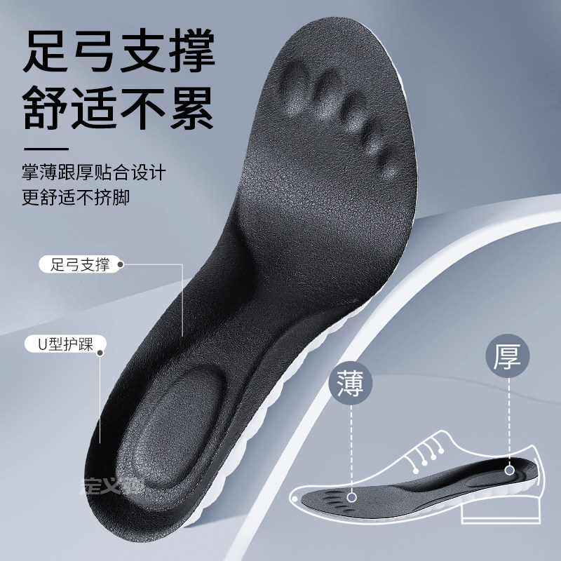 男士皮鞋专用足弓支撑鞋垫男款德比鞋牛津鞋加厚踩屎感超软防脚痛,淘宝优惠券,粉丝福利购,淘宝优惠卷