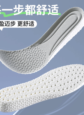 增高鞋垫踩屎感不塌陷吸汗防臭