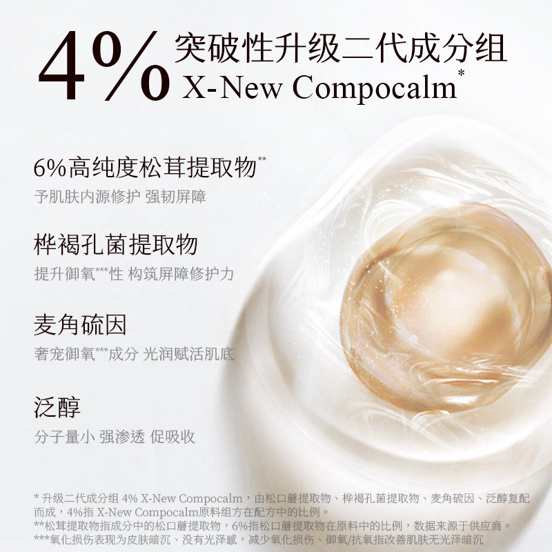 【丁真同款】稀物集松茸菌菇修护面膜 稀物集贴片面膜