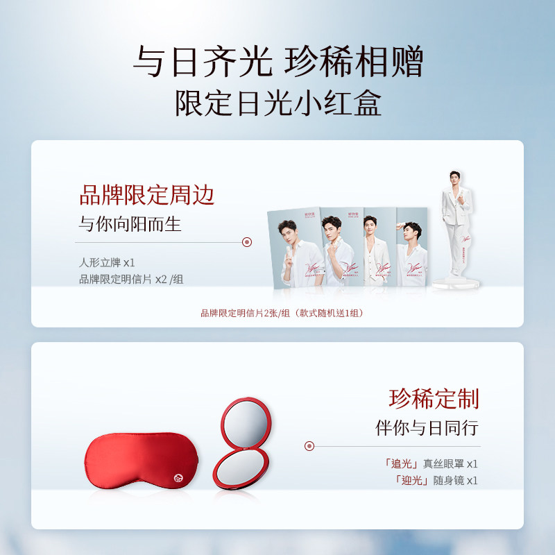 稀物集小蘑伞轻透倍护面部防晒乳霜 稀物集防晒霜