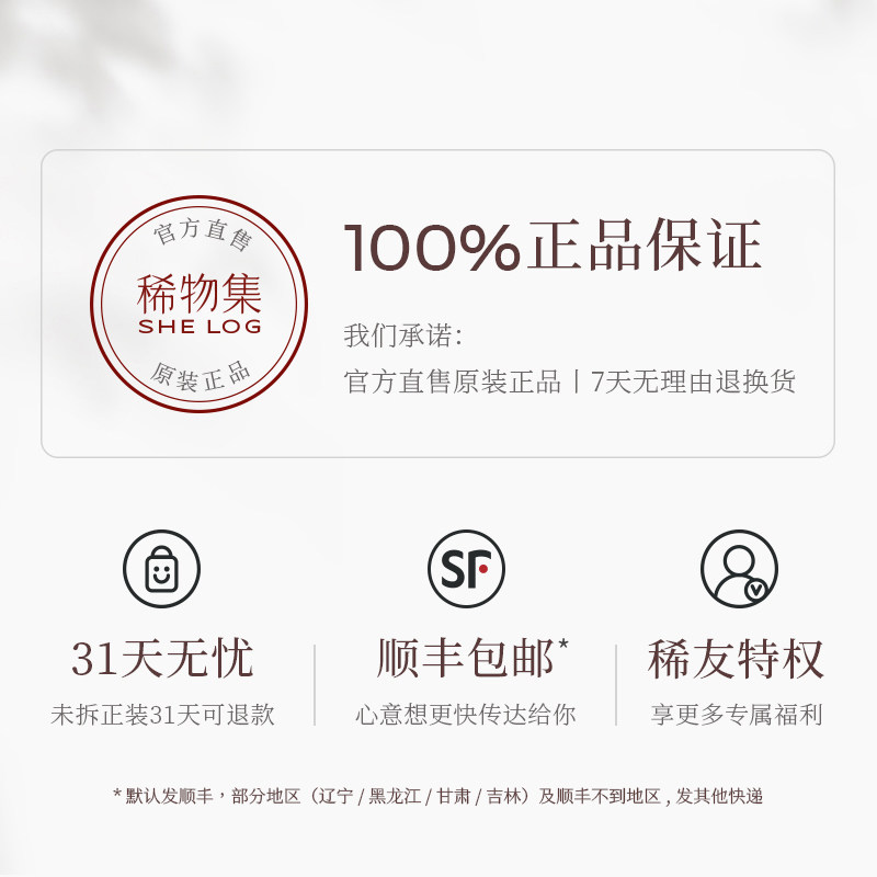 【丁真同款】稀物集松茸菌菇爽肤水 稀物集化妆水/爽肤水