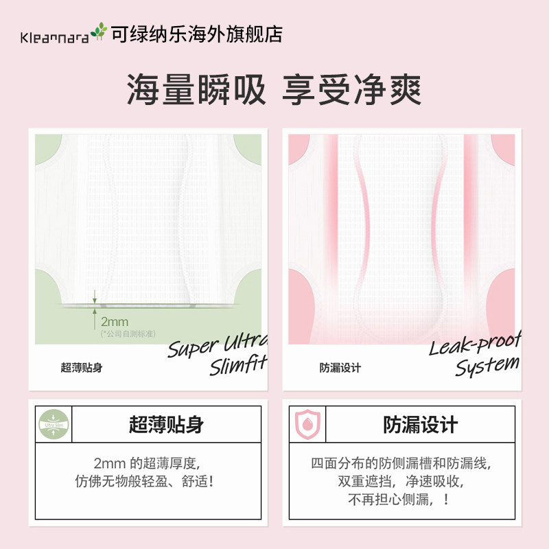 韩国进口 Kleannara 可绿纳乐 大中小号卫生巾组合 48片 天猫优惠券折后￥29包邮包税