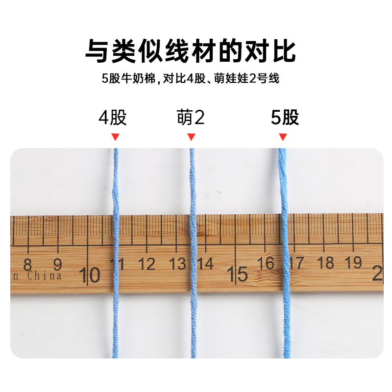 红色雪妃尔五股牛奶棉毛线5股精梳棉线批发手工编织玩偶diy钥匙扣 - 图1