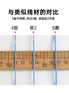五股牛奶棉雪妃尔5股精梳棉线