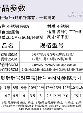 毛衣针编织工具全套装针织毛衣棒