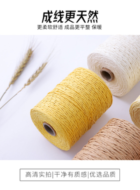 拉菲草编织绳钩包包专用线