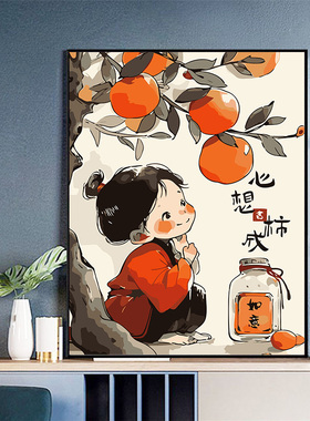 好运连连财神DIY数字油画