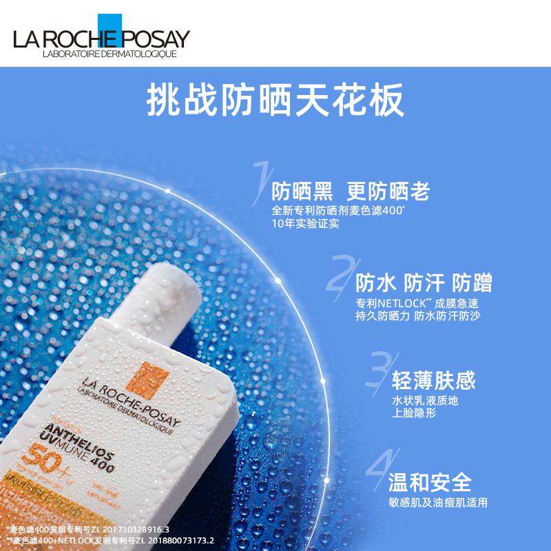 【自营】理肤泉50ml大哥大防晒隔离乳 天猫国际自营全球超级店防晒霜