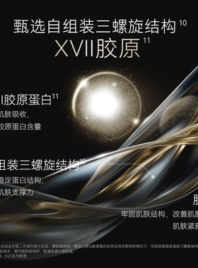 【店播闪降】TUCO紧致塑颜抢镜面膜抗皱保湿提亮淡纹紧致改善纹路