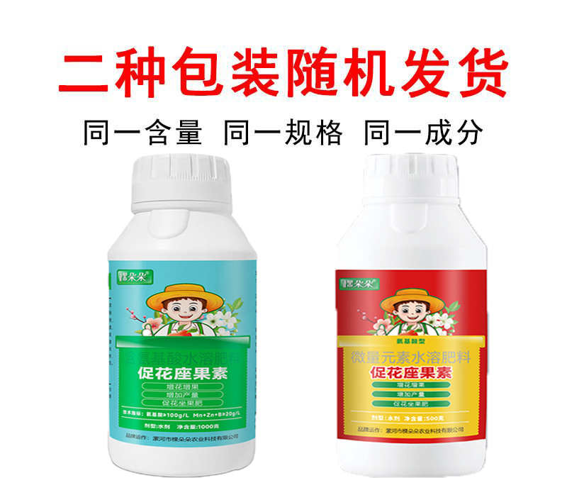 槟榔保花保果药防落果果树柑橘葡萄桃树芒果西瓜大樱桃授粉坐果精 - 图3