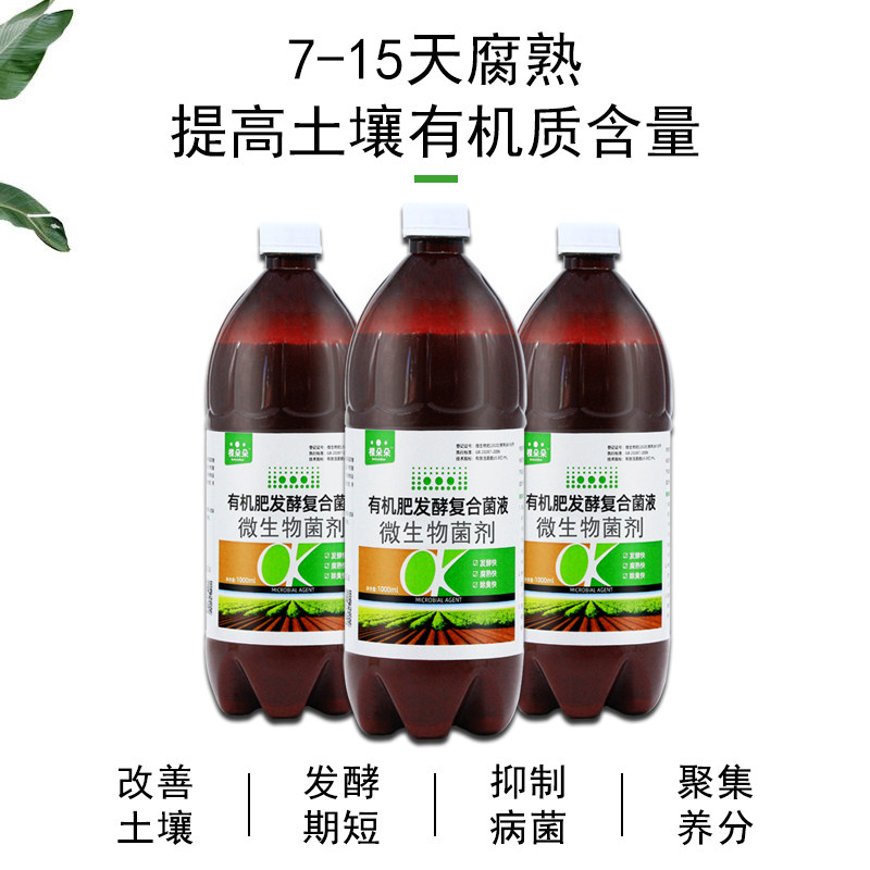 菜籽饼发酵剂花生麸饼肥油枯菜枯专用em菌种有机肥料发酵肥腐熟剂,淘宝优惠券,粉丝福利购,淘宝优惠卷
