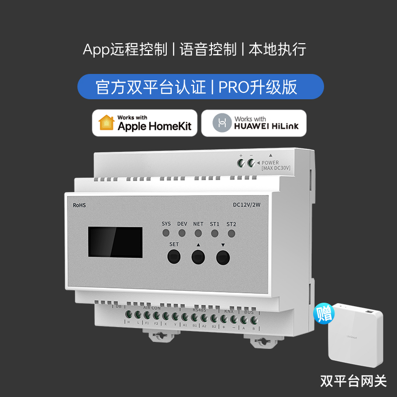 VRF中央空调控制器智能面板温控器网关苹果homekit适用华为hilink - 图0
