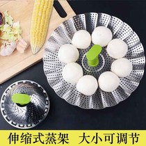 Stainless steel folding steam cage frame telescopic home steam steaming steamed buns creative steam drawer multifunction thickened steam tray