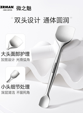 微之魅不锈钢黑头铲手动去黑头