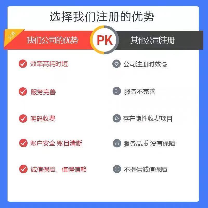 珠海深圳注册公司记账个体工商办理广州营业执照代办注销海南