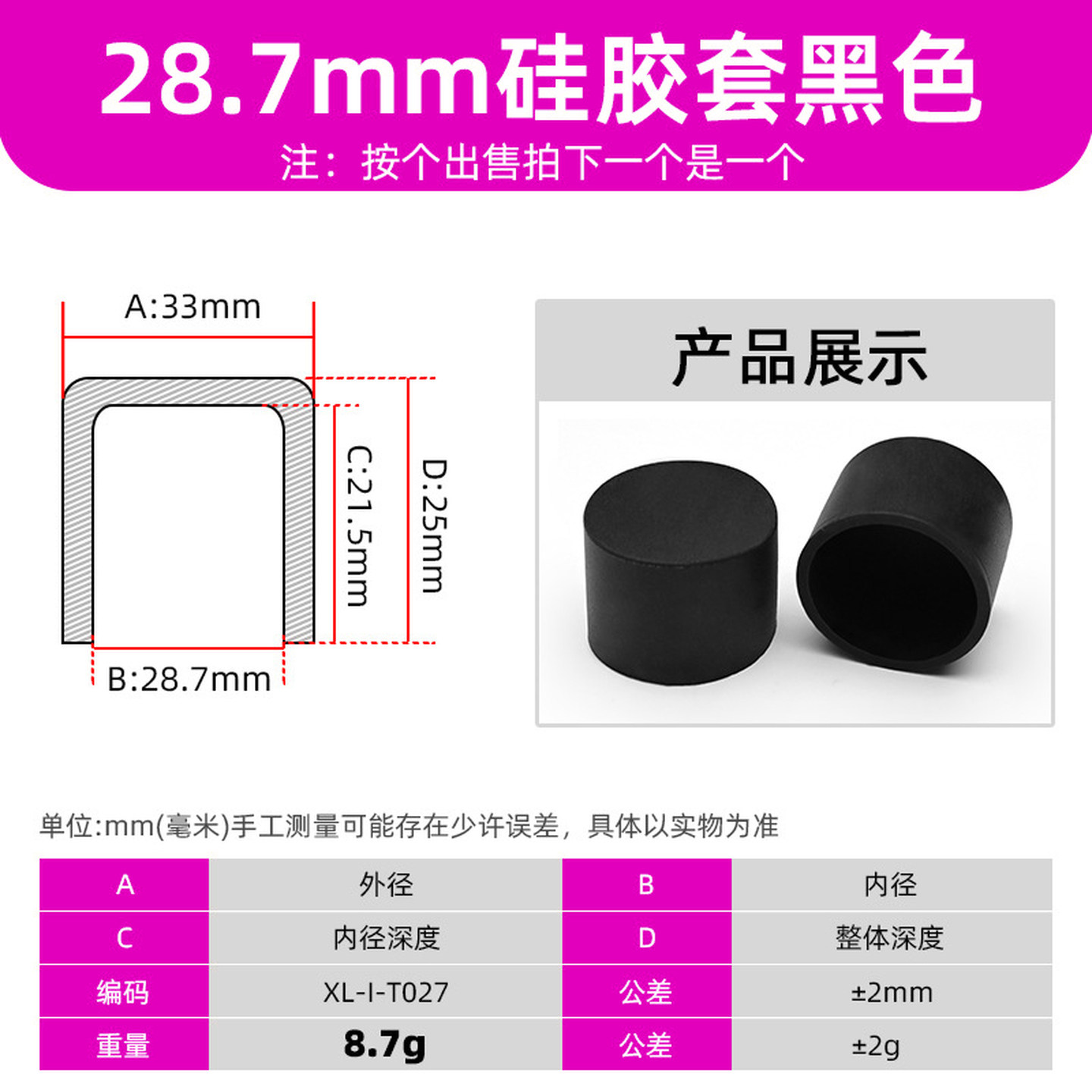 螺纹保护24.7毫米28.7毫米堵头圆管套保护圆形护套套螺纹隔热圆柱,淘宝优惠券,粉丝福利购,淘宝优惠卷