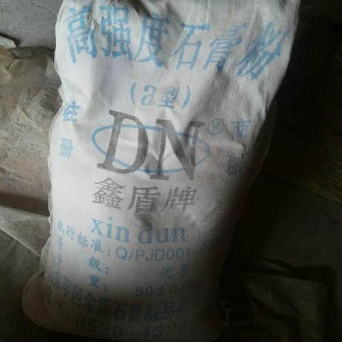 白石膏粉石膏娃娃石膏粉 高强白坯模型超硬石膏粉 diy 半水纤维粉 - 图0