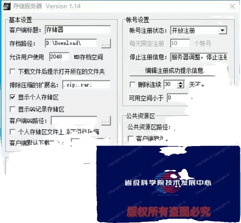 电脑存储器绿色免安装，局域网文件服务器软件 - 图1