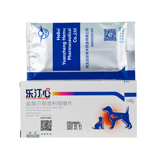 乐汀心5mg盐酸贝那普利片宠物狗狗猫心力衰竭舒张血管贝心舒降压 - 图2