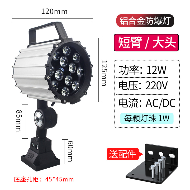 LED机床2作灯220V防水电脑锣照明灯36Jv数控弹簧冲铣床车床灯工4v - 图0