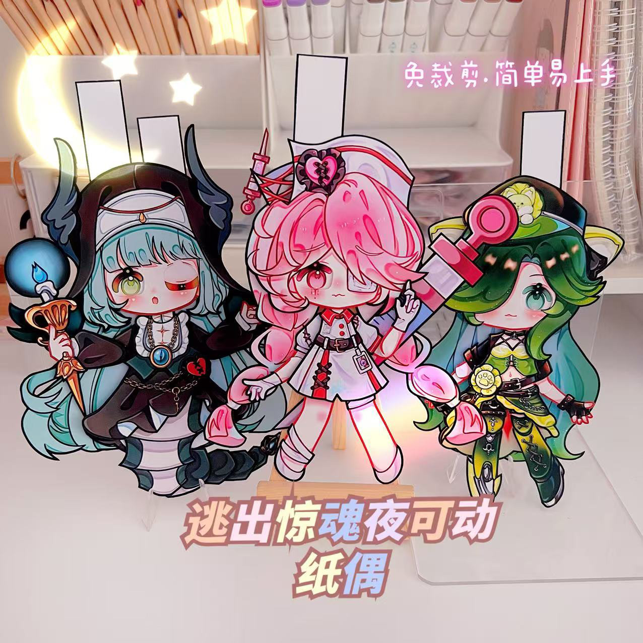 逃出惊魂夜丧心护士海瑟菜狗艾琳冥蛇佩姬可动纸片人DIY材料包,淘宝优惠券,粉丝福利购,淘宝优惠卷