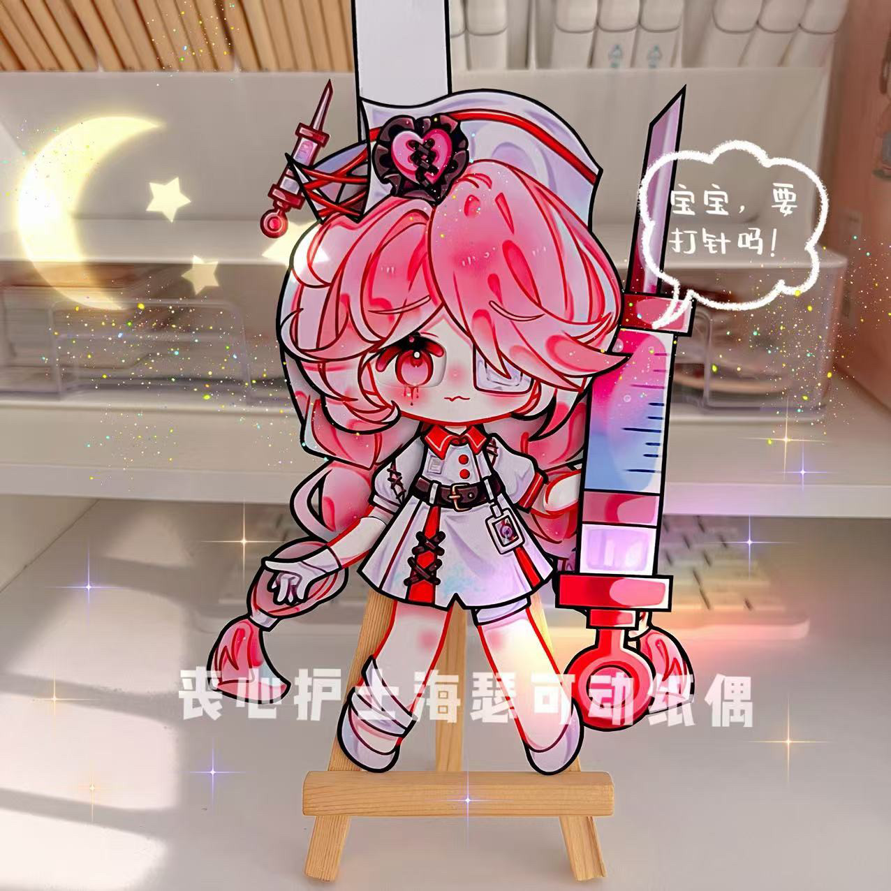 逃出惊魂夜丧心护士海瑟菜狗艾琳冥蛇佩姬可动纸片人DIY材料包,淘宝优惠券,粉丝福利购,淘宝优惠卷