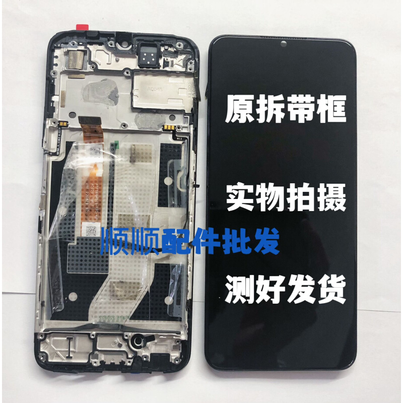 适OPPOA57 5G屏幕总成A58原拆带框k7x显示液晶屏a72触摸屏原a97-图0