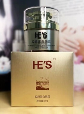 千艾瑞娜胶原蛋白酶霜