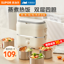 Subpohl heated lunch box can be inserted electrically insulated electric heat cooking self-hot lunch office office with rice theaizer