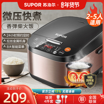 Supoir rice cooker home 4l multifunction 3-1 6 people smart electric cooker Official flagship store official website