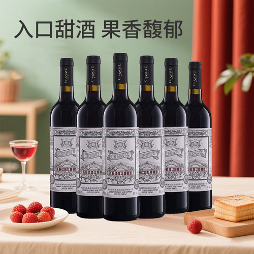 张裕正品玫瑰红甜红葡萄酒赤霞珠女士微醺红酒整箱6支婚宴餐酒 - 图0
