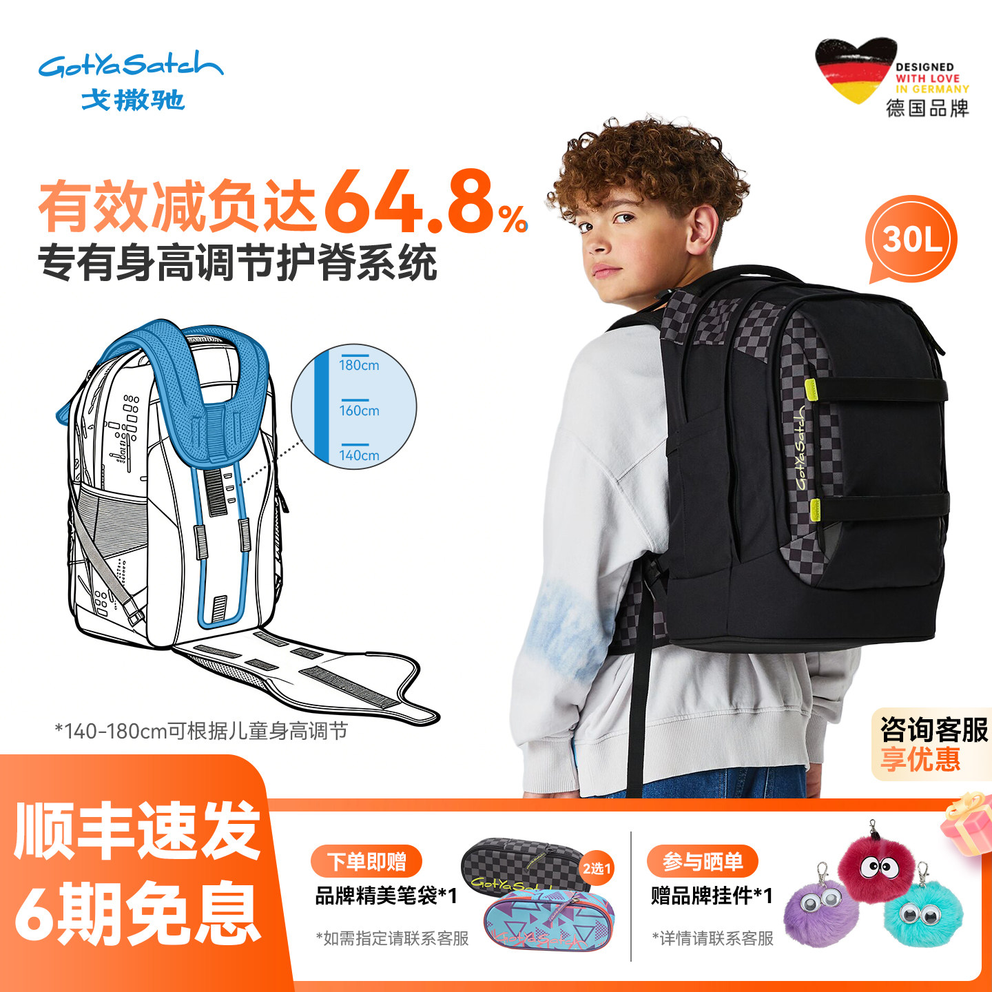 【特惠款】德国GotYaSatch戈撒驰30L护脊减负书包初高男女高颜值