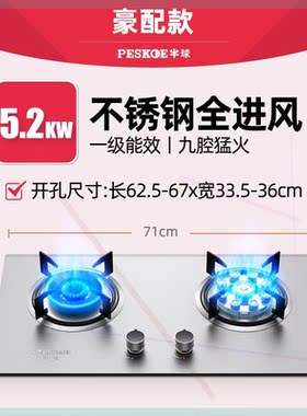 燃气灶猛火双灶煤气灶天然气灶液化气大火台式嵌入式家用定时