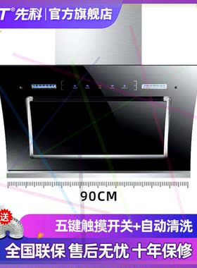 油烟机家用双电机侧吸大吸力自动厨房抽油烟机清洗