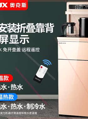 奥克斯立式智能饮水机家用下置水能全自桶冷热多功