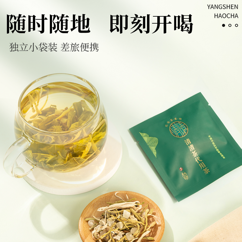 【热卖推荐】东方花草清清茶冲泡代用茶决明子苹果粒菊花金银花茶 - 图0