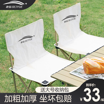 Original People Outdoor Folding Chairs Portable Casual Camping Chairs Fishing Picnic Cooking Ultra Light Backrest Beach Chair Horse