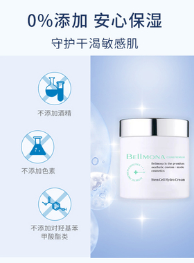 【干皮的保湿利器】深层保湿面霜