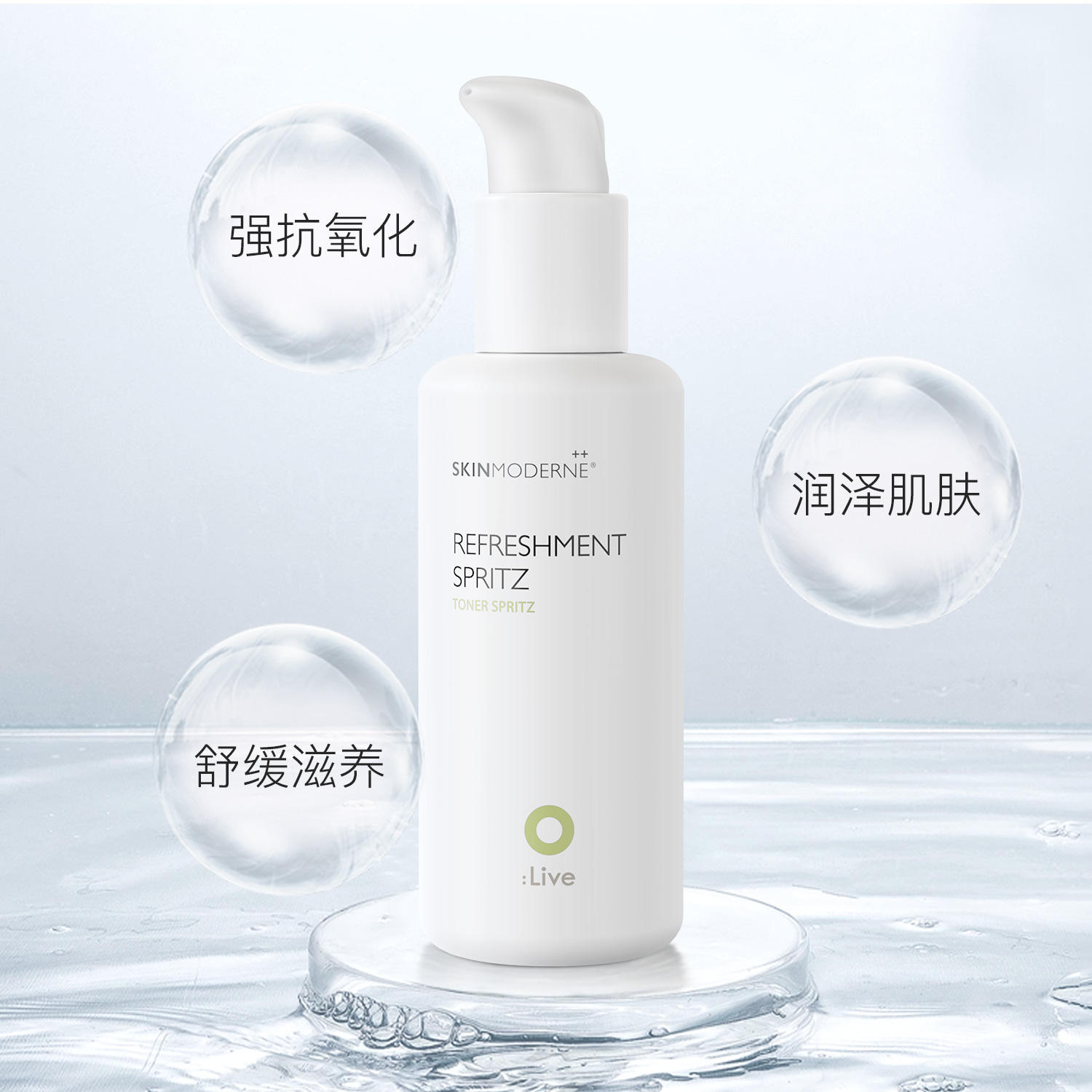 150ml Moderne Skin 营养多效活肤水爽肤水化妆水舒缓滋养抗氧化 150ml Moderne Skin 营养多效活肤水爽肤水化妆水舒缓滋养抗氧化