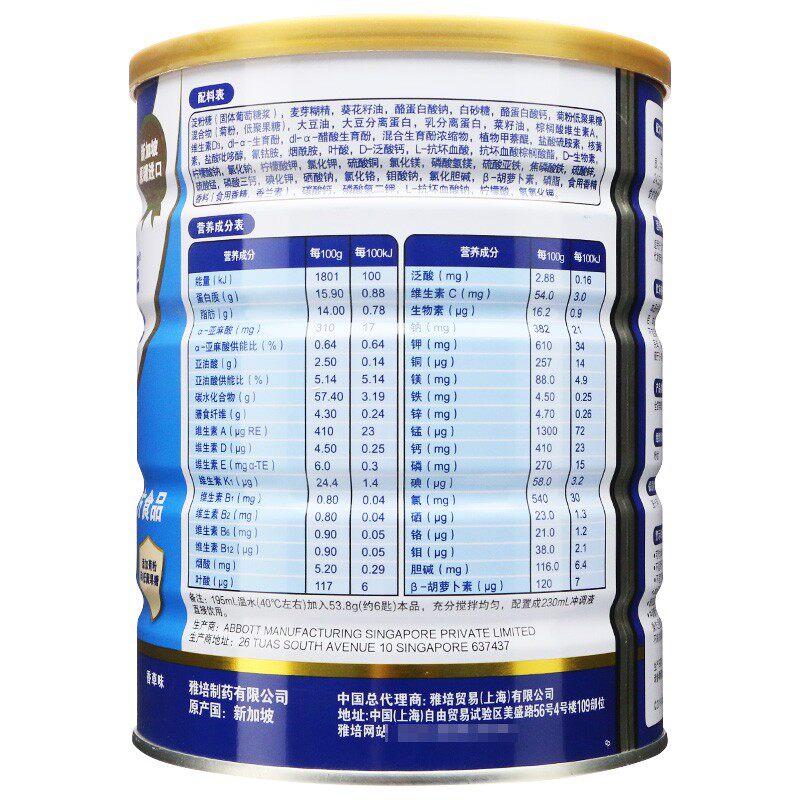  健之佳e购大药房特殊医学用途食品