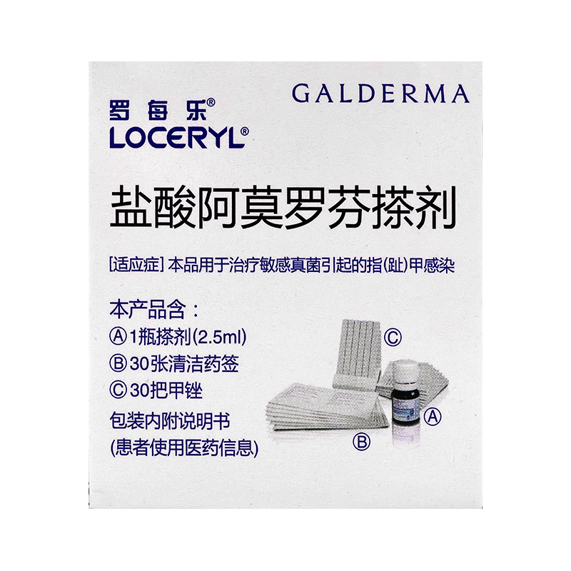 罗每乐盐酸阿莫罗芬搽剂5%*2.5ml治疗敏感真菌引起的指甲趾甲感染