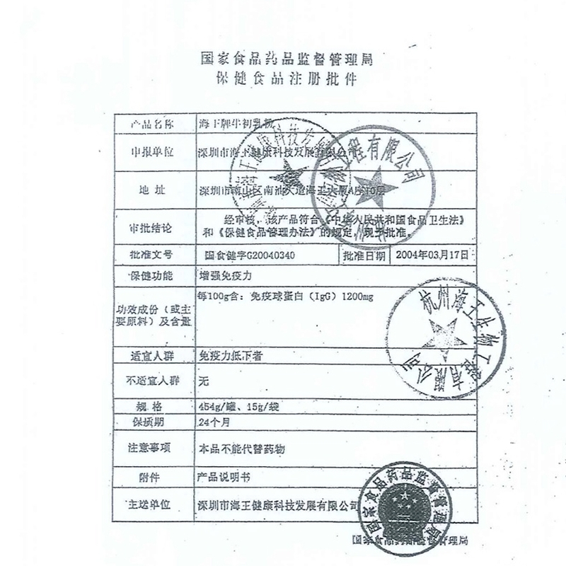4罐】海王优品牛初乳粉增强免疫力进口牛初乳粉添加牛磺酸旗舰店