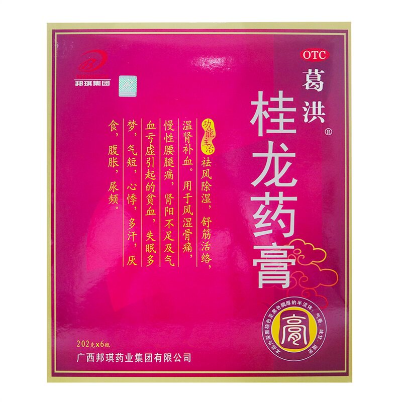 6瓶装】葛洪202g*6瓶慢桂龙药膏 健之佳e购大药房风湿骨外伤