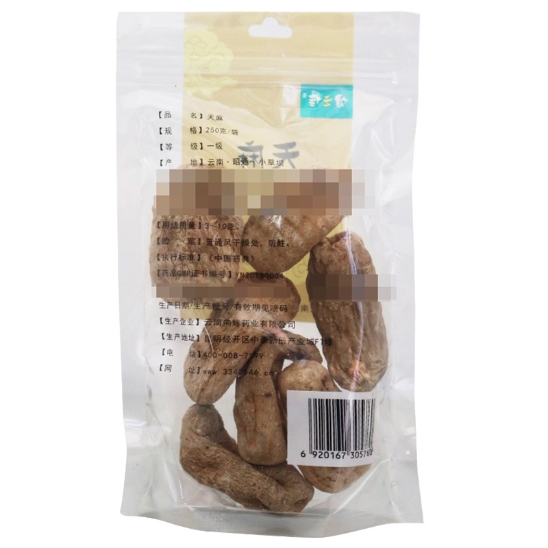 健之佳 天麻(一级) 250克/袋 云南昭通天麻袋装 正品 旗舰店