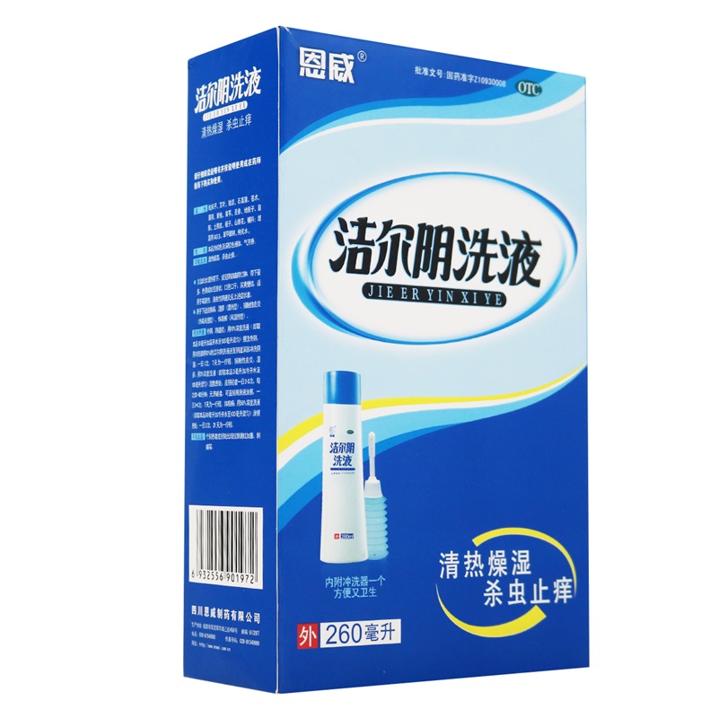 恩威洁尔阴洗液260ml女性私处护理液湿疹阴道炎妇科用药清洗液 - 图2