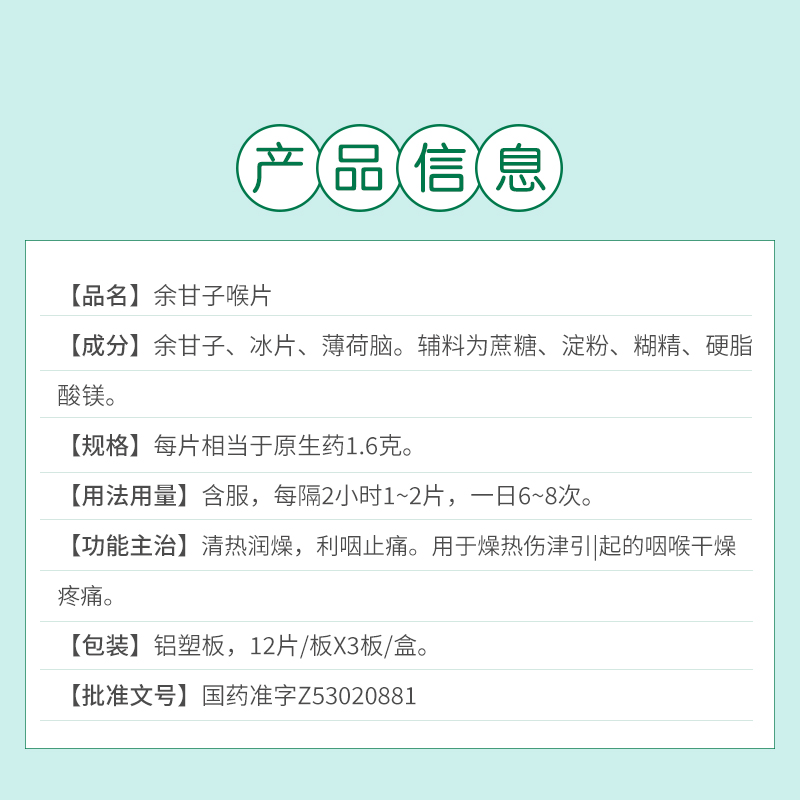 余甘子喉片健之佳余甘子喉片36片清热润燥利咽止痛咽喉干燥疼痛 - 图1