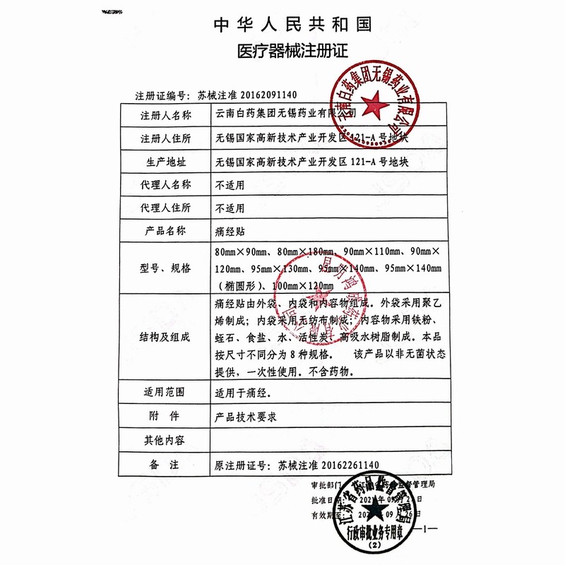 泰邦腹部热敷贴3贴/盒促进腹部血液循环痛经月经不调慢性盆腔炎,淘宝优惠券,粉丝福利购,淘宝优惠卷