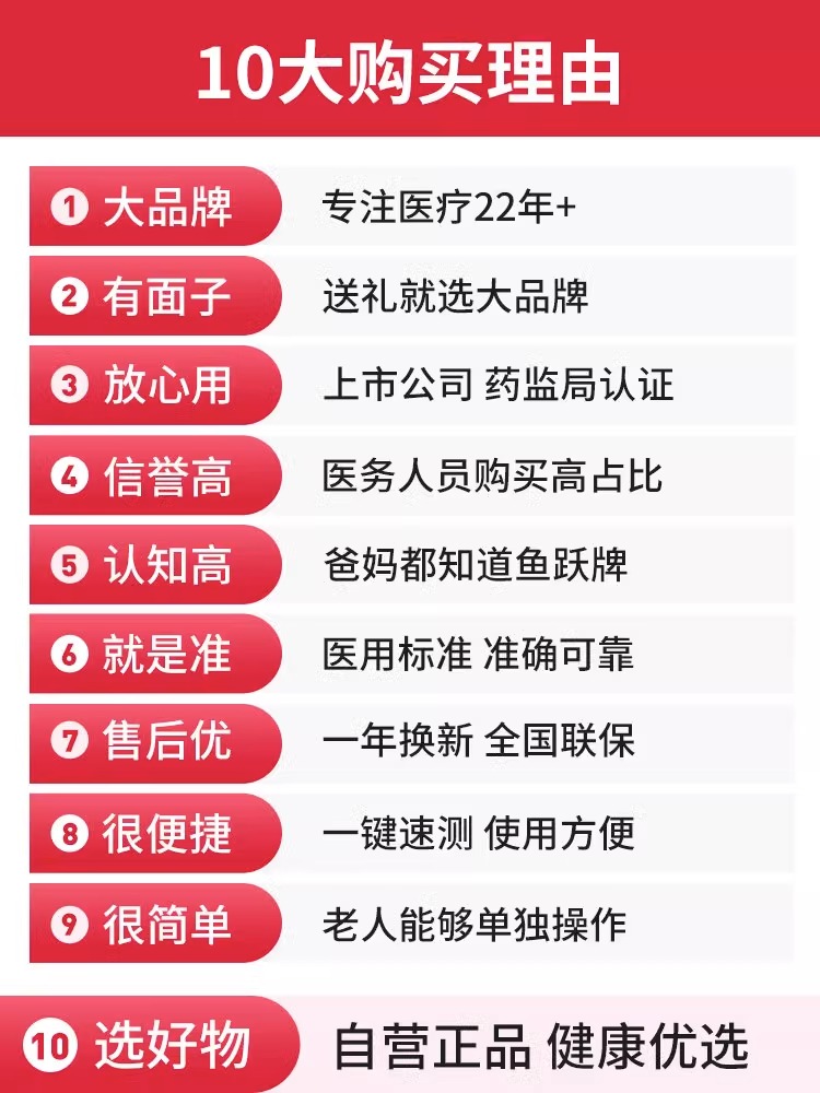 鱼跃血糖试纸580/590测试仪试纸家用精准血糖仪测血糖的仪器试条 - 图1