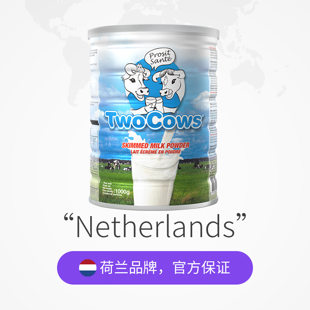 【自营】荷兰进口双牛全脂脱脂奶粉无糖高钙中老年成人女士牛奶 - 图2